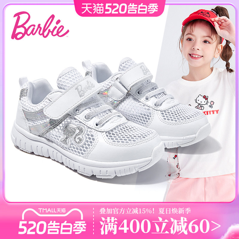 芭比童鞋女童小白鞋2026新款夏季透气网鞋白色跑步鞋儿童运动鞋女