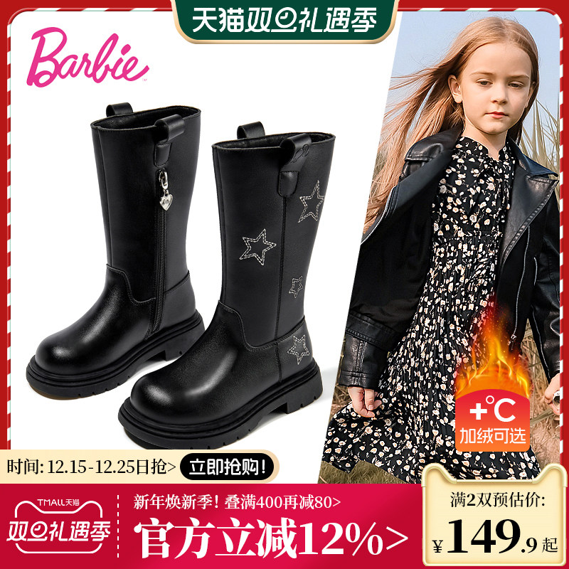 芭比童鞋女童靴子2025新款冬季加绒二棉靴女孩皮靴高筒靴儿童长靴