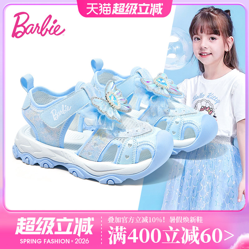 芭比女童凉鞋2026新款夏季宝宝水晶公主鞋涉水包头运动儿童溯溪鞋