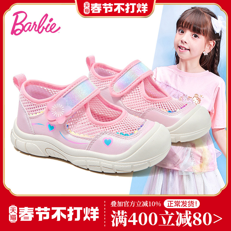 芭比童鞋女童运动鞋2025新款夏季薄款小女孩透气网面凉鞋儿童鞋子