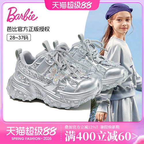 芭比童鞋女童运动鞋2026新款