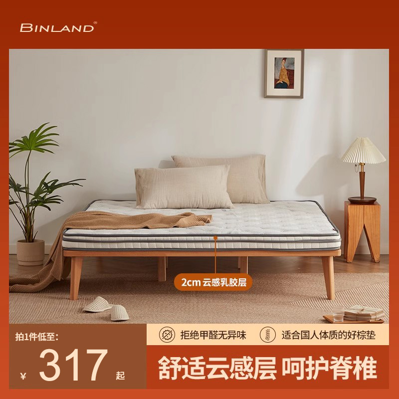 冰兰双享床垫天然椰棕床垫1.8m1.5米软硬棕榈乳胶儿童席梦思