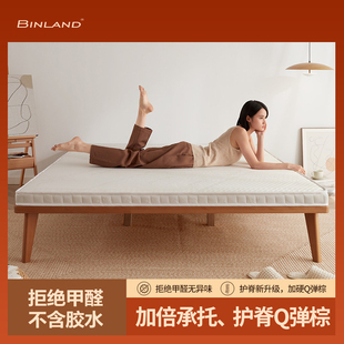 冰兰天然椰棕床垫棕垫1.8m1.5米软硬棕榈折叠定做乳胶席梦思床垫