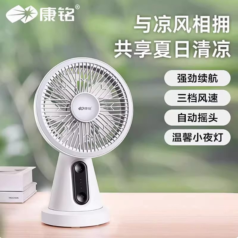 康铭台灯照明风扇学生宿舍办公室小风扇化妆灯迷你台循环KM-F0596