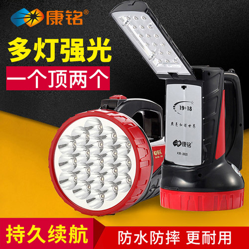 康铭多功能探照灯led超亮应急