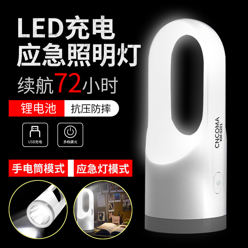可充电式手电筒强光远射露营野营帐篷台灯家用应急户外照明可携式