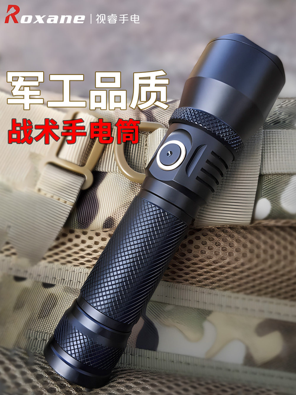 视睿手电筒强光照明可充电