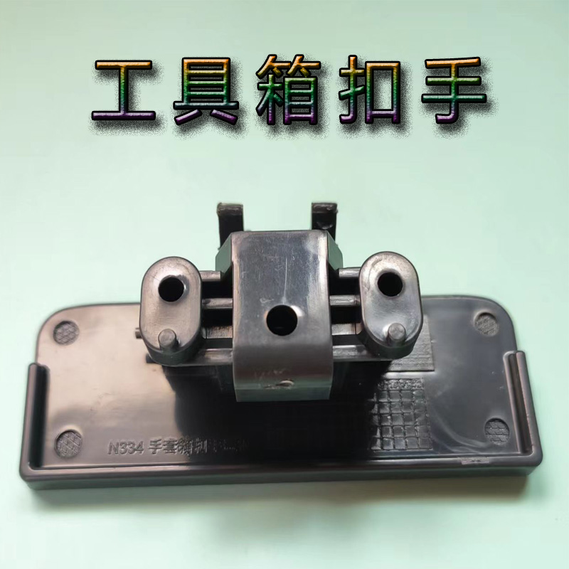 适用于江淮轻卡货车新骏铃V6/V3V5/V7/G6/H330工具箱扣手杂物箱锁