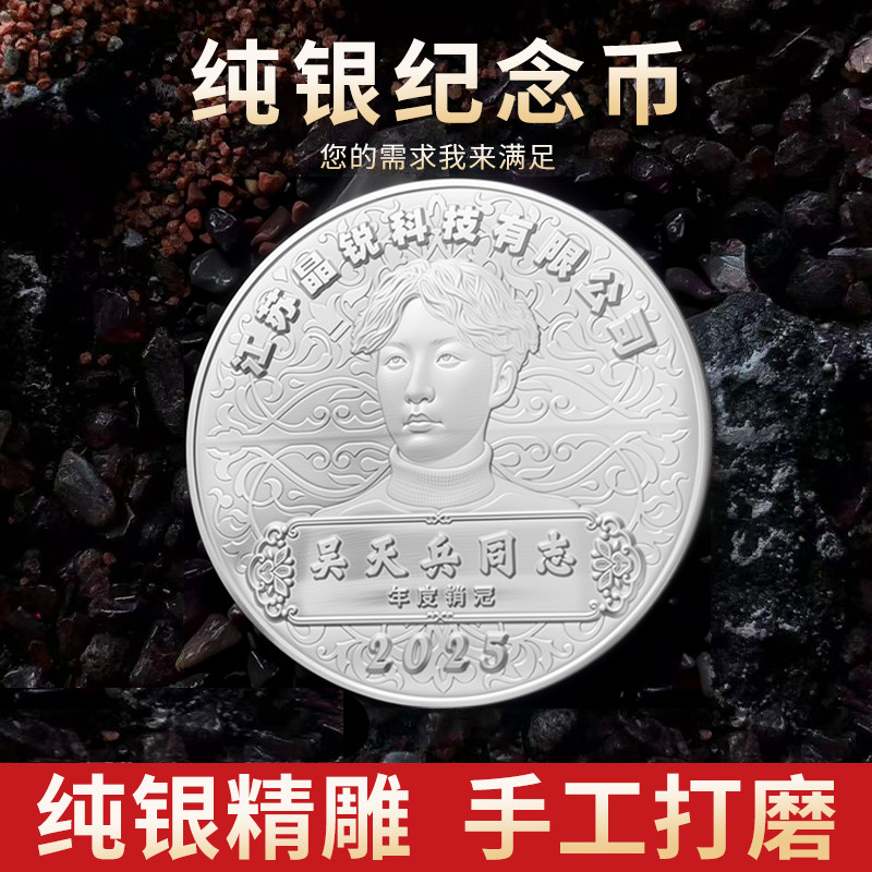 纯银手工纪念银币定制雕刻照相片浮雕企业公司吊坠项链朋友送礼物
