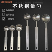 不锈钢长柄量勺15ml克数刻度定量勺奶粉勺5克10g计量勺盐勺调味勺