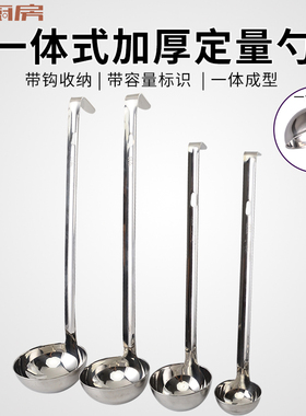 不锈钢一体带钩量勺盎司勺定量勺计量勺克数勺汤勺10克汁勺调料勺