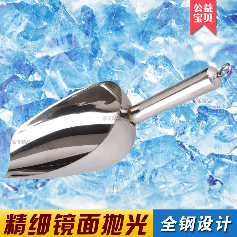 加厚不锈钢冰铲塑料冰铲食品铲子茶叶面粉铲杂粮爆米花铲奶茶店