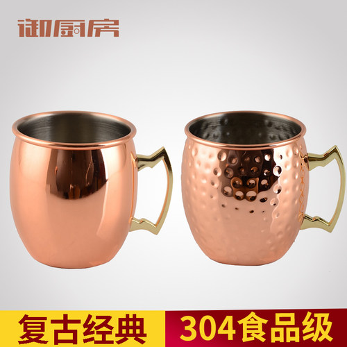 不锈钢镀铜锤点酒吧马克杯