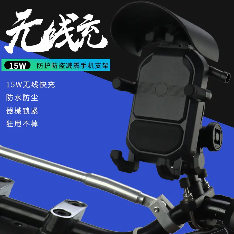 摩托车高尼龙减震手机导航支架带