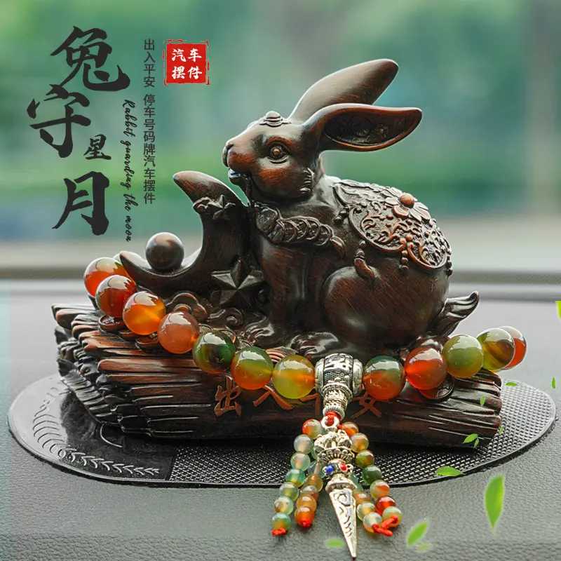 兔年新款年生肖兔子汽车树脂