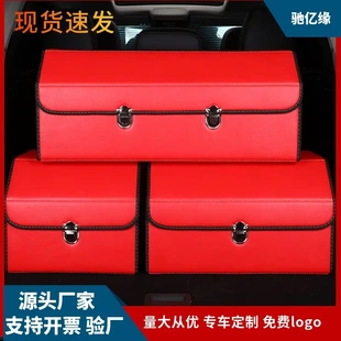 适用于汉兰达凯美瑞亚洲龙威兰达雷凌荣放后备箱储物箱收纳箱皮革