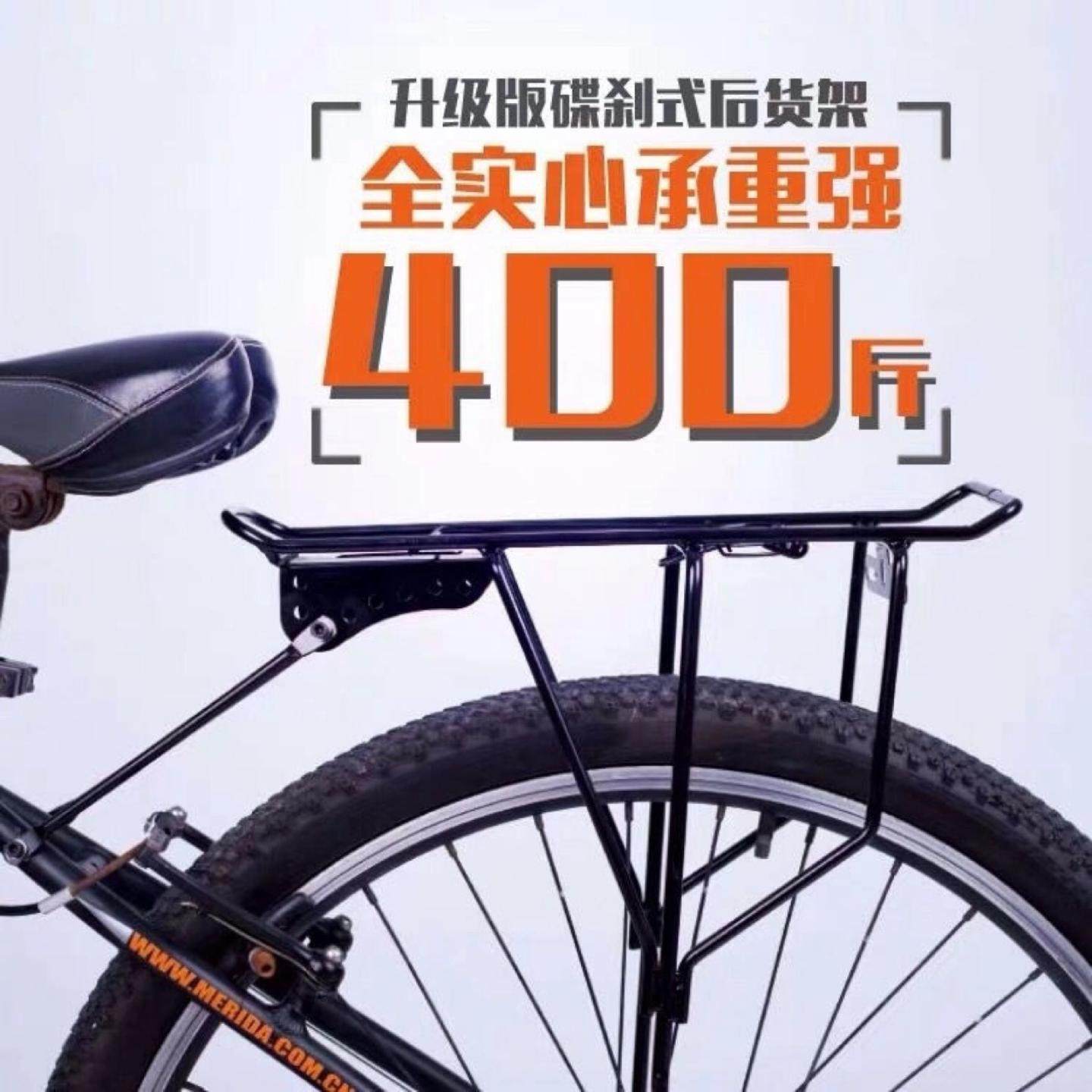 山地自行车加粗全实心钢货架载重