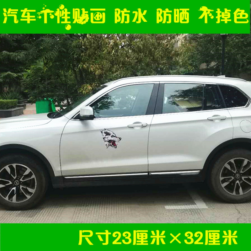汽车大货贴贴画装饰车身