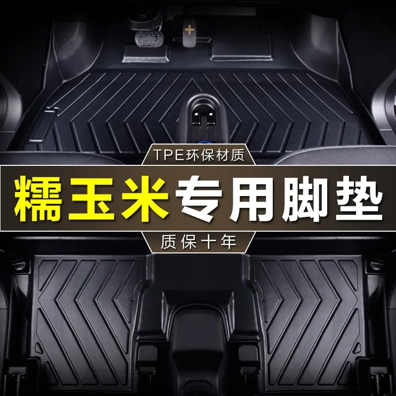 专用长安糯玉米清甜香甜蜜甜款防水汽车脚垫专车专用脚垫TPE