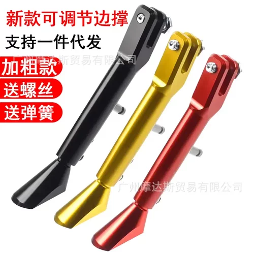 适用于小牛电动车改装脚撑边撑
