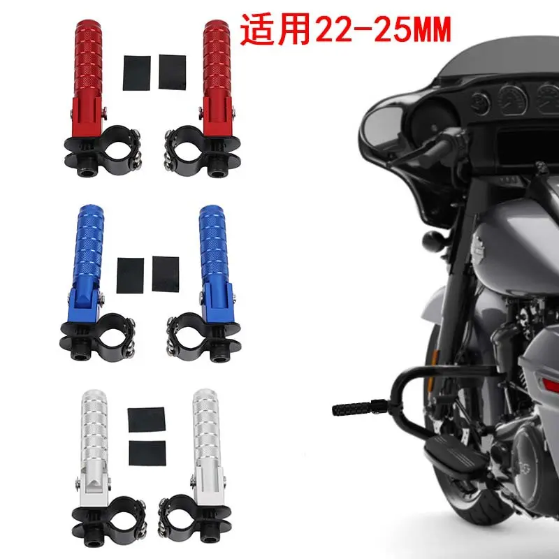 摩托车改装脚踏哈雷折叠护杠脚踏可调节护脚钉安装脚踏板铝合金