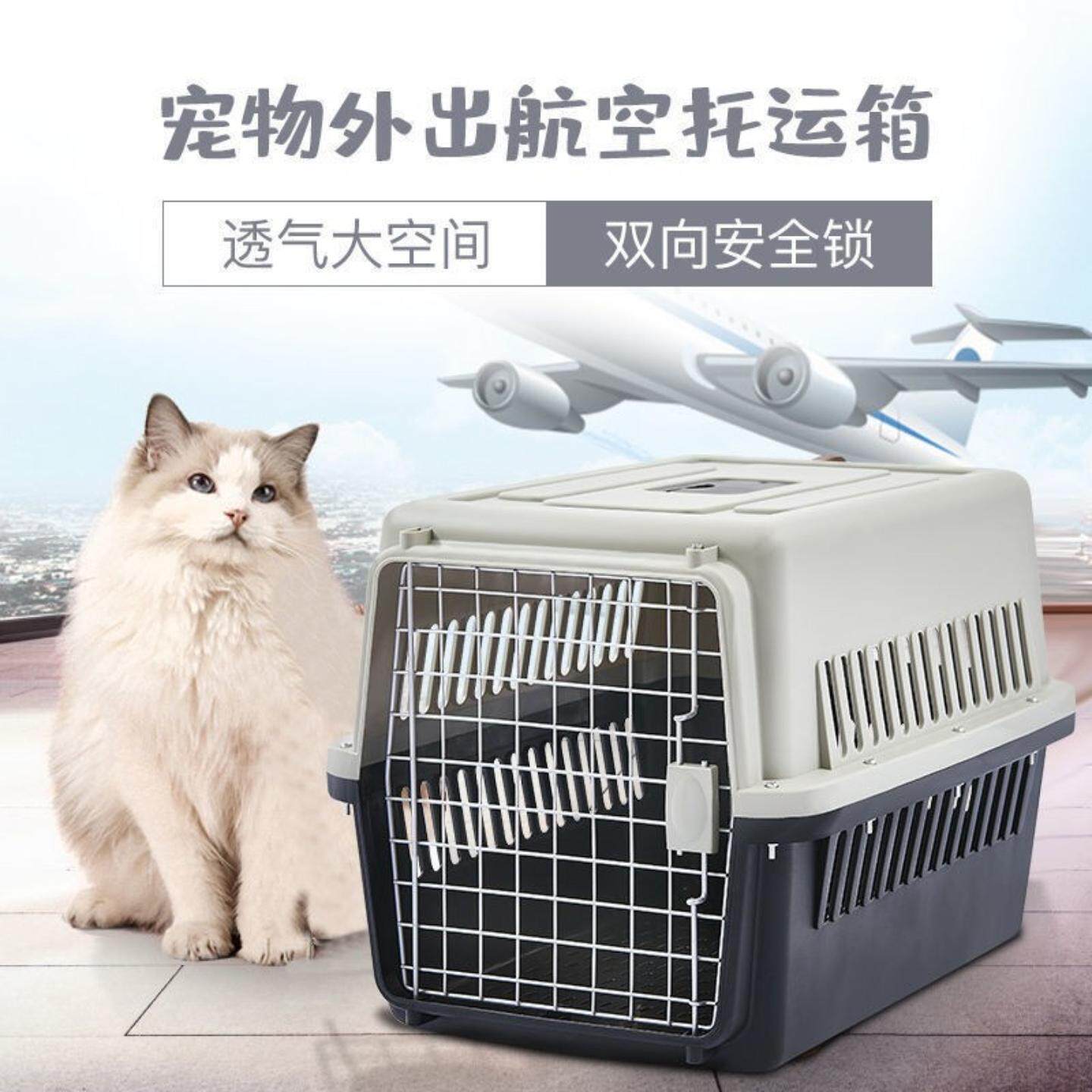 宠物航空箱猫笼子狗狗大小型犬