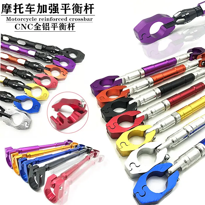 摩托车龙头车把加固横杆平衡杆车把拉杆龙头加强杆电动车改装配件