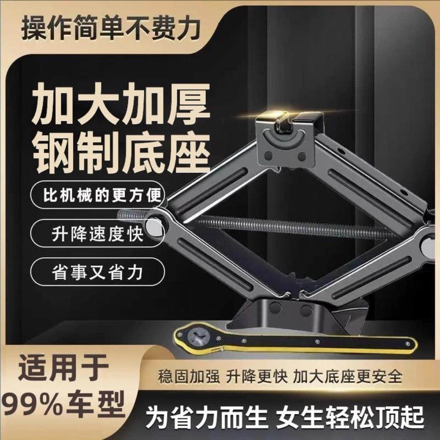 车载千斤顶小汽轿车用家用升降省力扳手摇式小型液压式手摇千斤顶