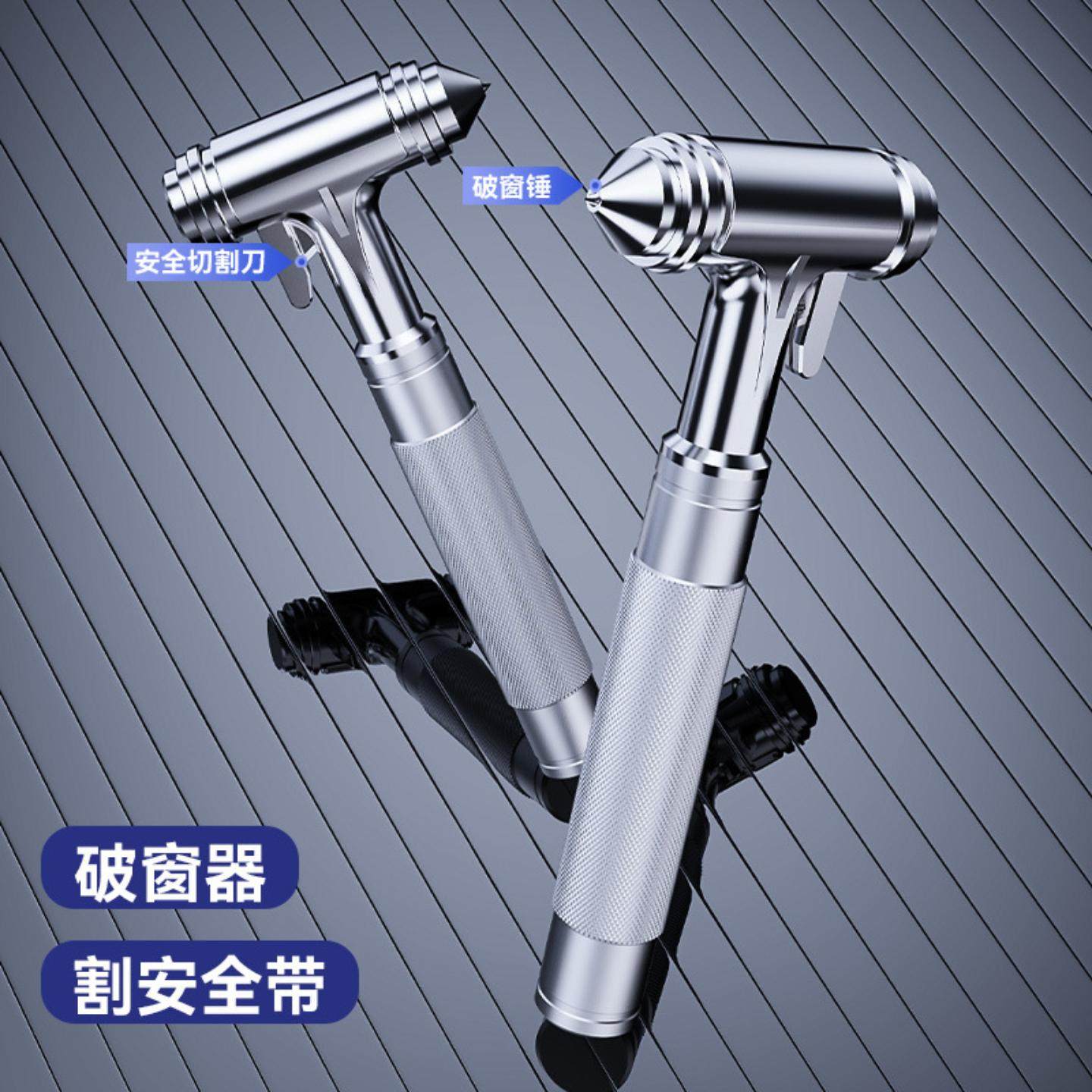 车用安全锤逃生锤汽车破窗器敲碎