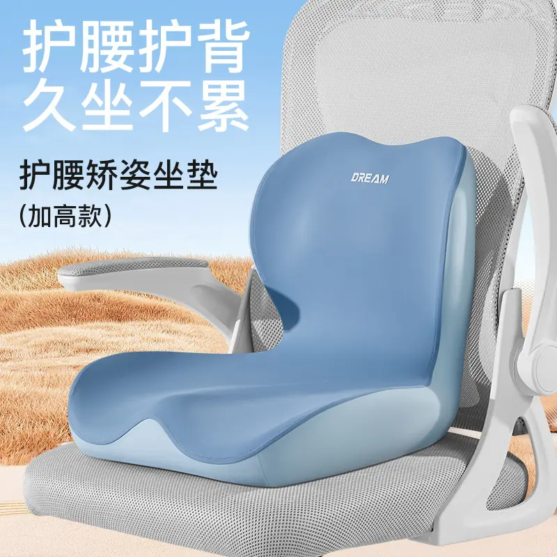 加厚记忆棉坐垫学生久坐不累四季