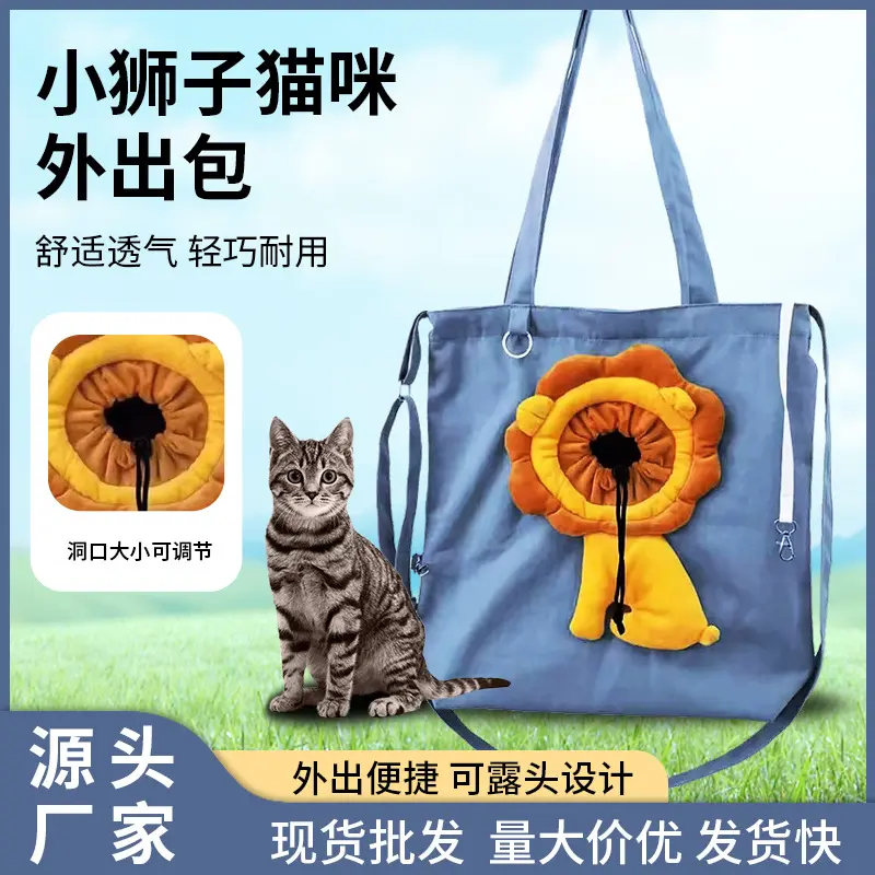 新可露头小狮子造型单肩包猫狗