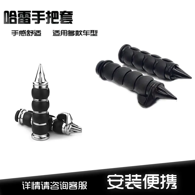 摩托车改装手把套哈雷巡航太子车