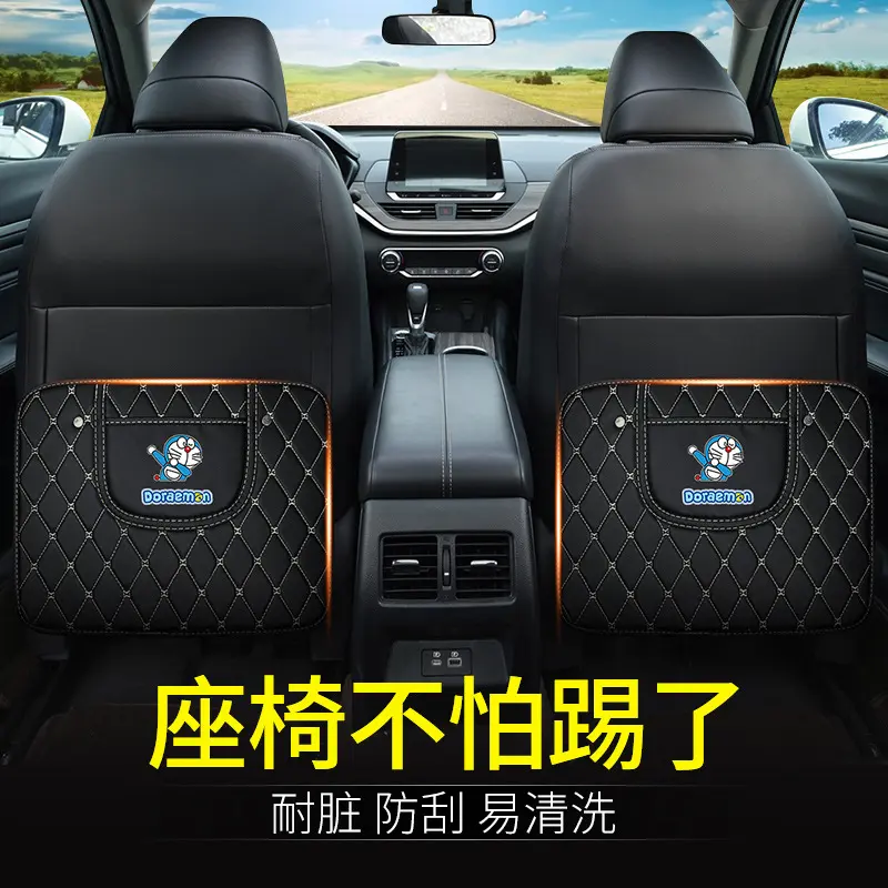 汽车座椅防踢垫椅背儿童后座