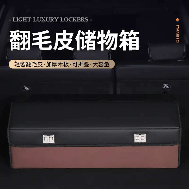 车载储物收纳箱汽车后备整理箱