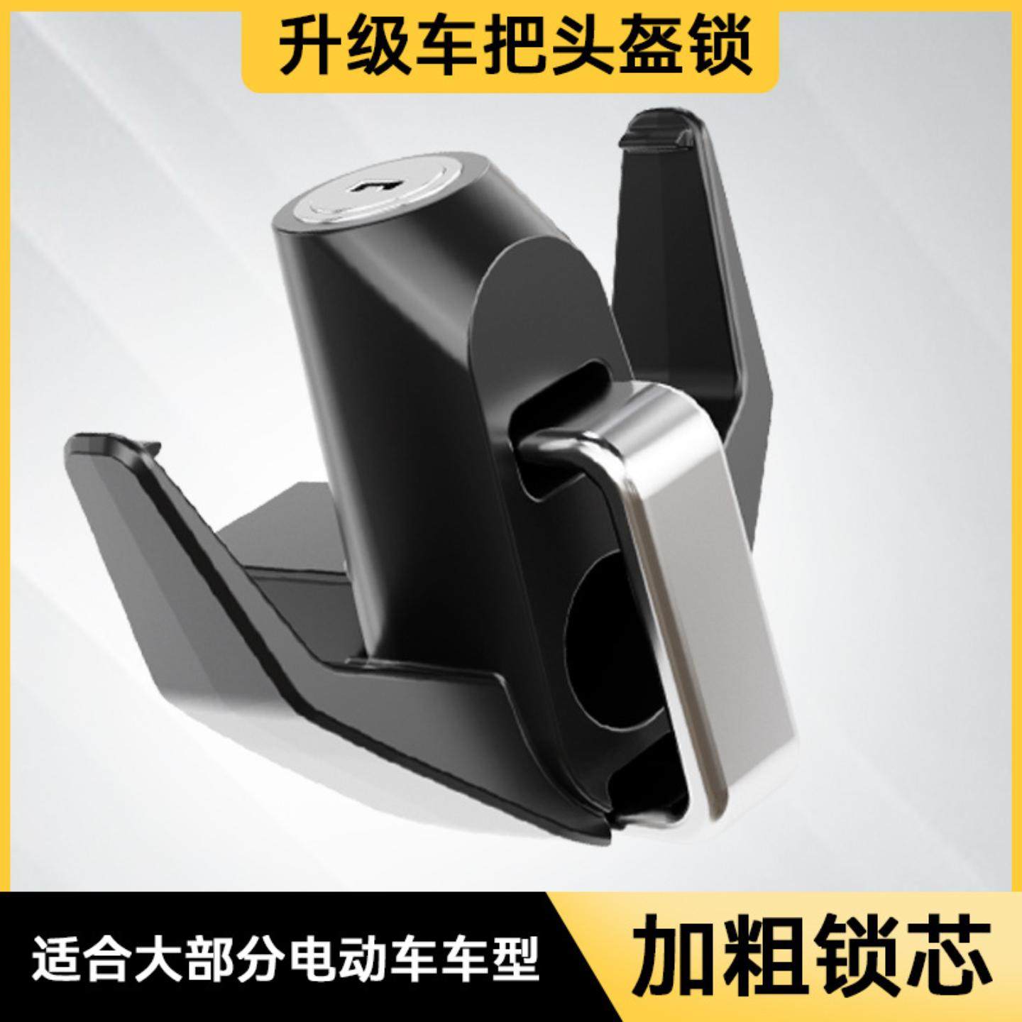 新款头盔防盗锁电动车头盔锁安全帽式防盗自行车摩托车,电动车/配件/交通工具,头盔锁,淘宝优惠券,粉丝福利购,淘宝优惠卷