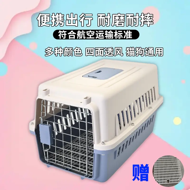 猫咪航空箱宠物托运箱犬用猫笼子