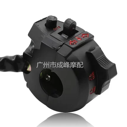 供应摩托车功能开关转向灯/喇叭/光照/左开关小金童开关cf-左开关