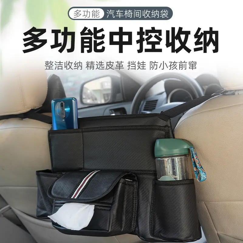 新品汽车座椅间储物网兜车载放