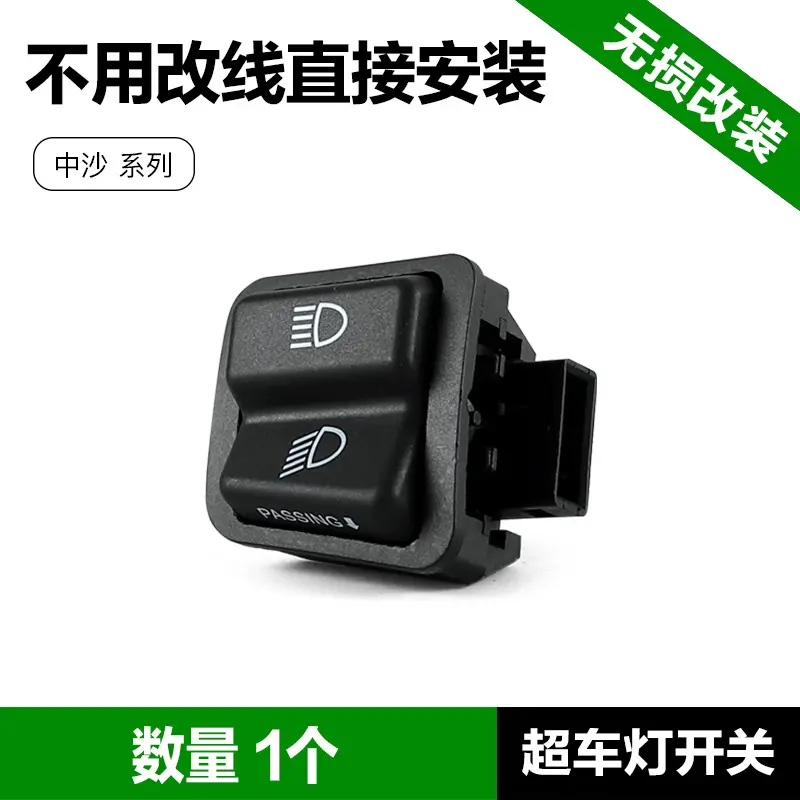 电动车摩托车踏板车改装配件