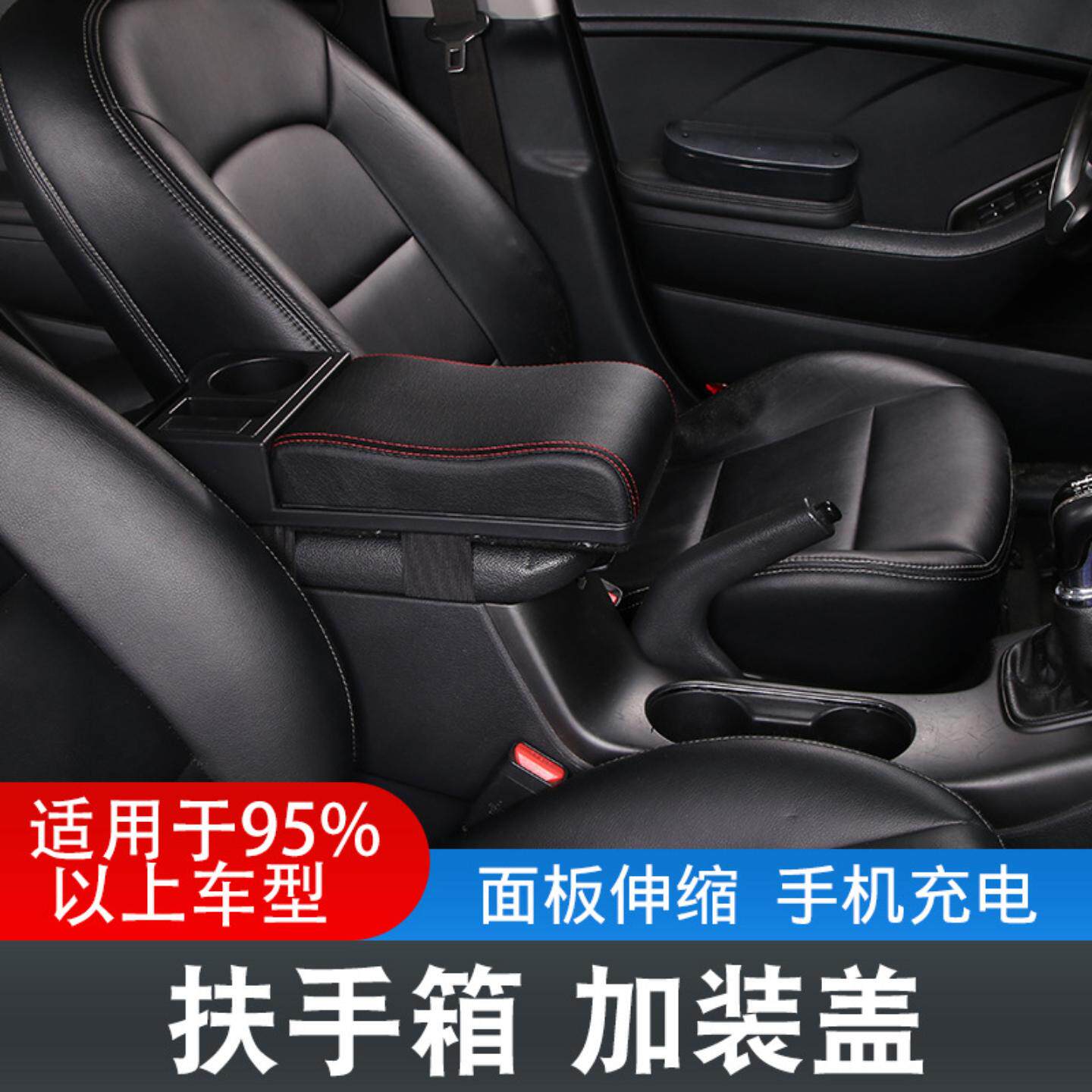 汽车扶手箱增高加装盖子型扶手盖