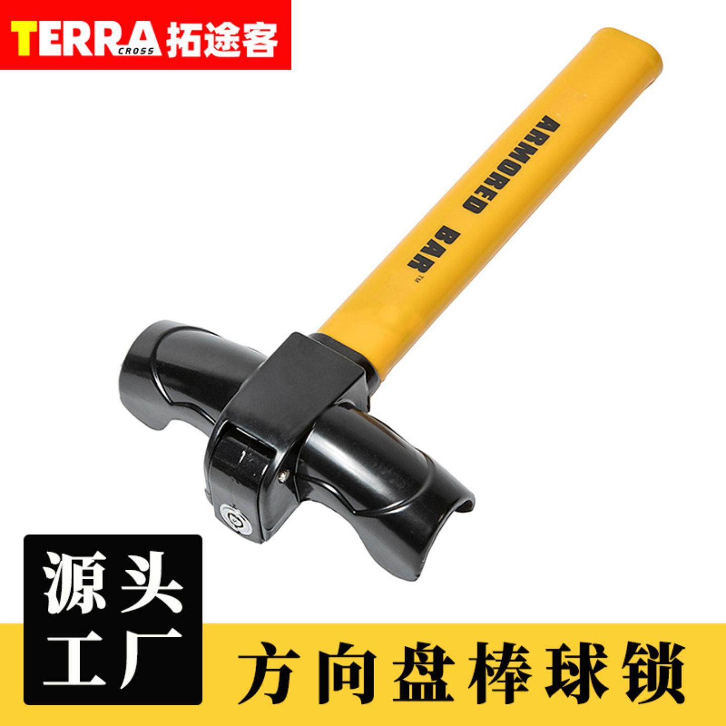 汽车方向盘防盗锁车载型防盗锁加厚汽车锁棒球锁防身圆形锁