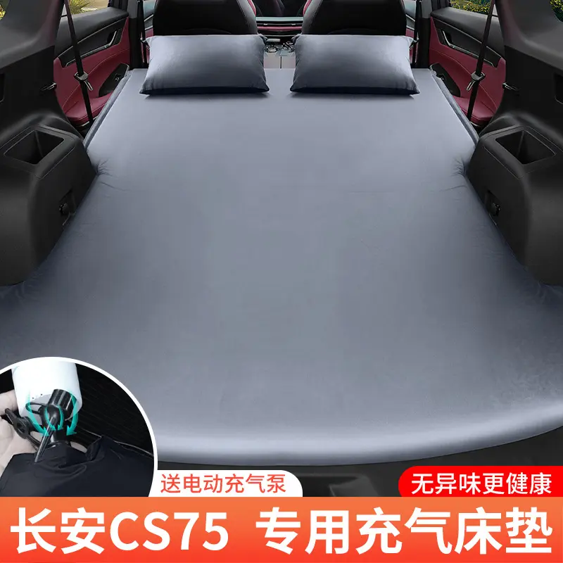 长安车载充气床垫露营睡觉后备箱