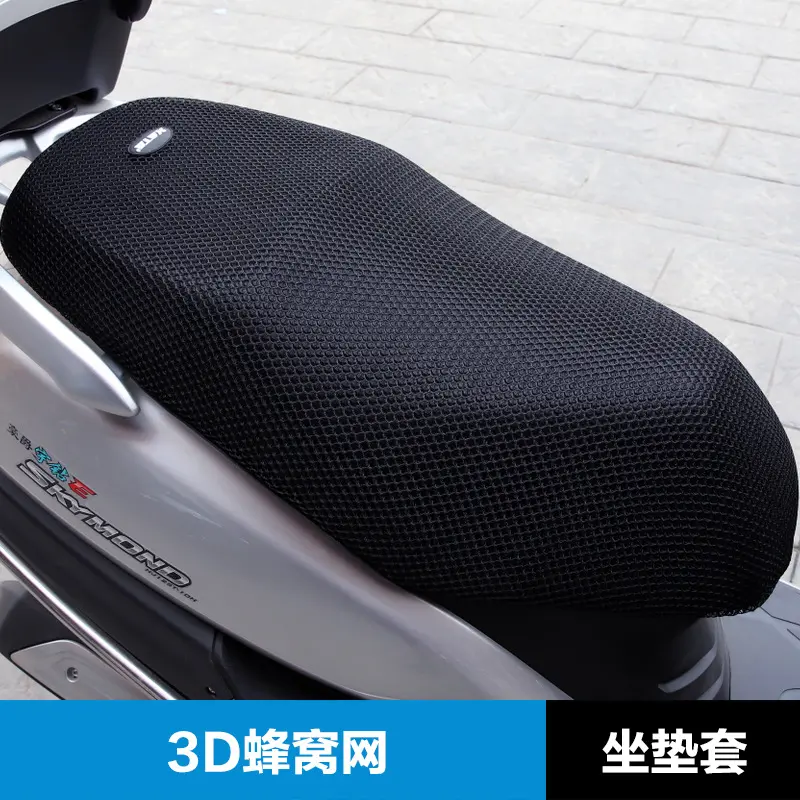 适用豪爵宇钻新悦星速道坐垫套