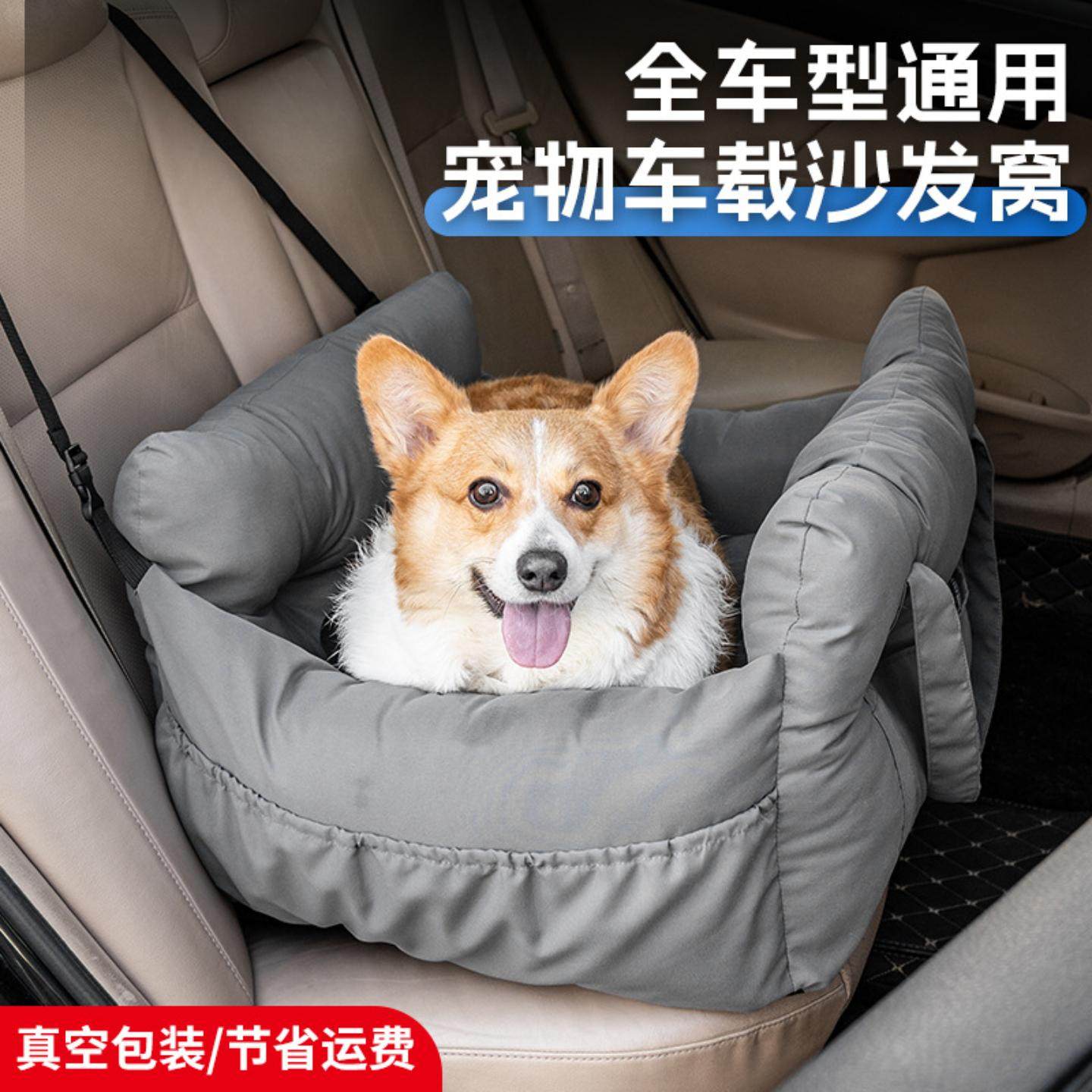 车载狗窝宠物安全座椅多用外出中小型犬车用便捷手提狗窝猫窝,宠物/宠物食品及用品,猫狗车载笼,淘宝优惠券,粉丝福利购,淘宝优惠卷