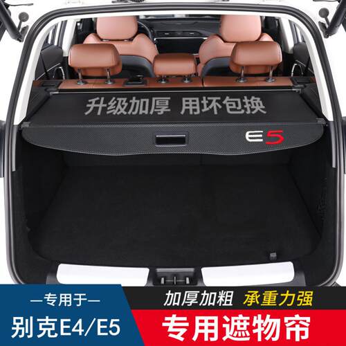 专用于后备箱隔板遮物帘后尾箱