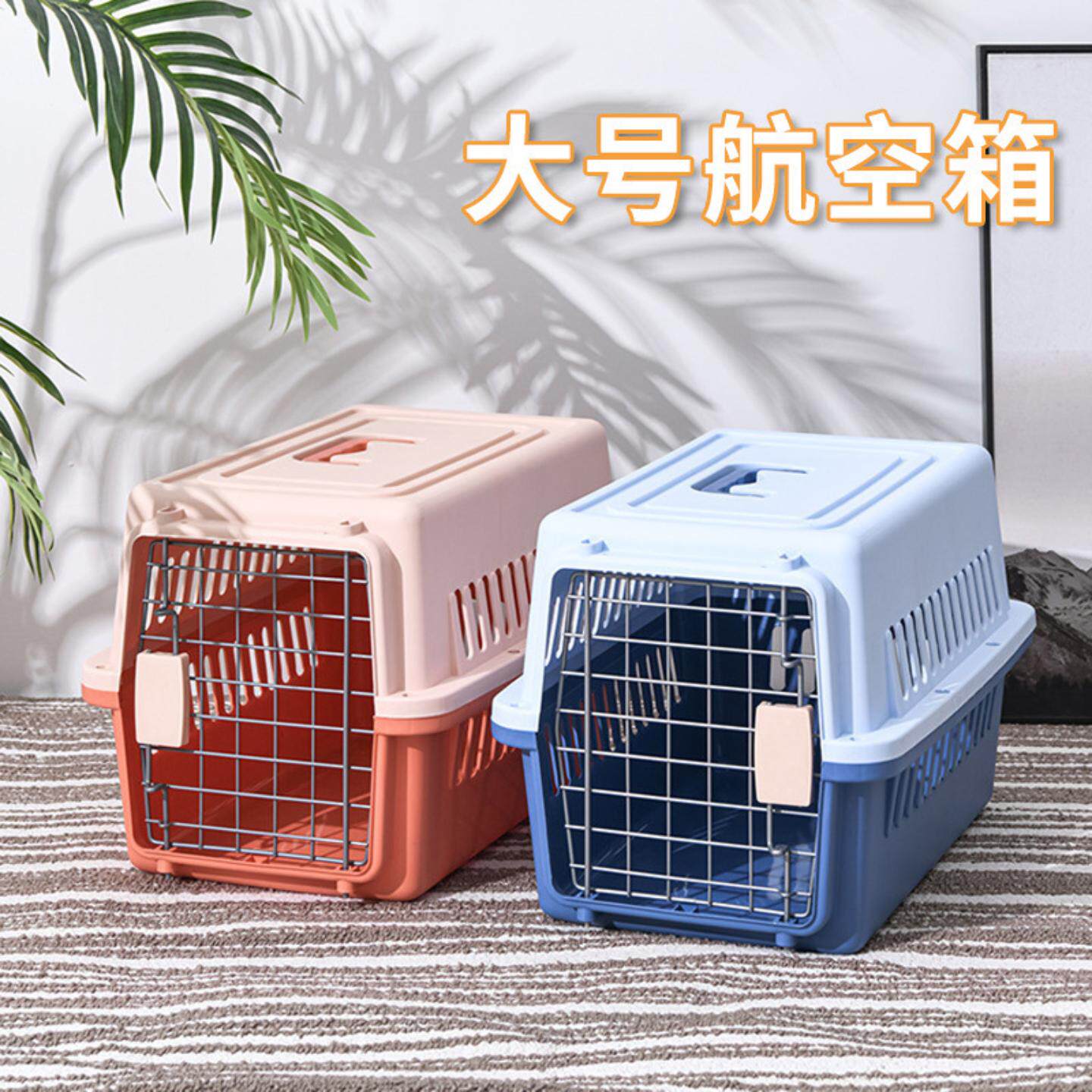 宠物航空箱大号式猫笼狗笼猫咪