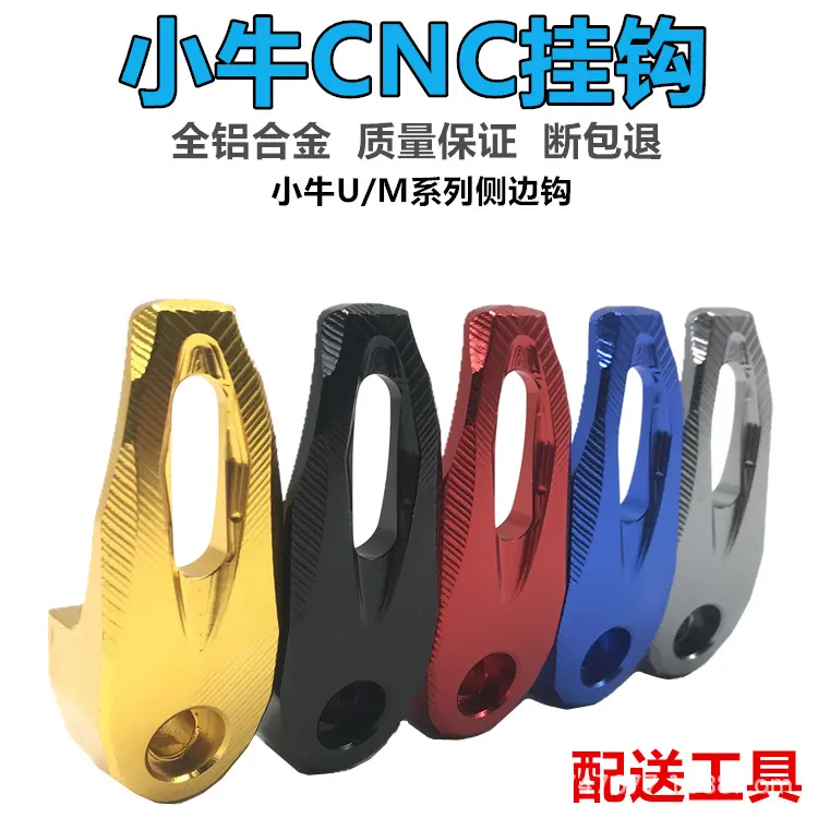 电动车挂钩前置通用免打孔电瓶