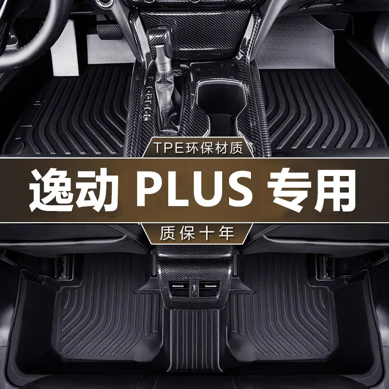 专用长安逸动脚垫蓝鲸新二代高能版-款防水汽车脚垫专车专用脚垫