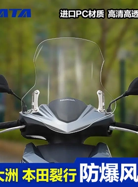 裂行前风挡--挡风玻璃挡风板改装摩托车前挡风默认项