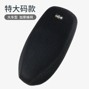 摩托车加大隔热防晒坐垫套电动车加厚网透气座垫套防滑防水座套罩
